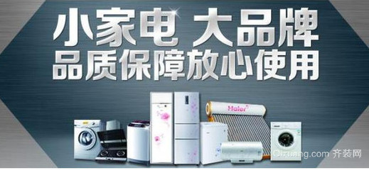 中国五大家电品牌不比德国家电差！家用电器及电子产品的新格局