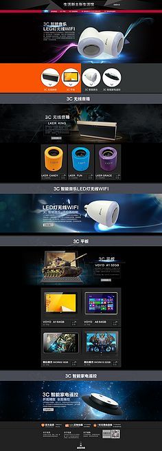 家用电器与电子产品 智能生活的双翼